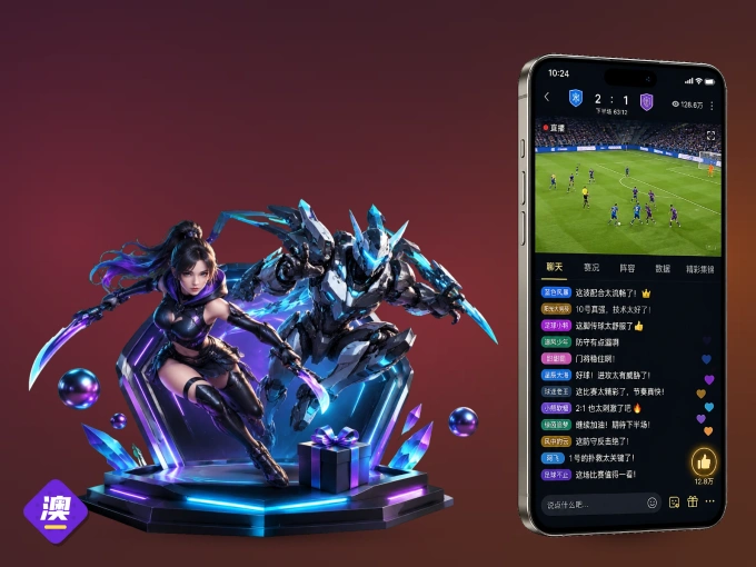 澳客 APP，热门赛事快速进入